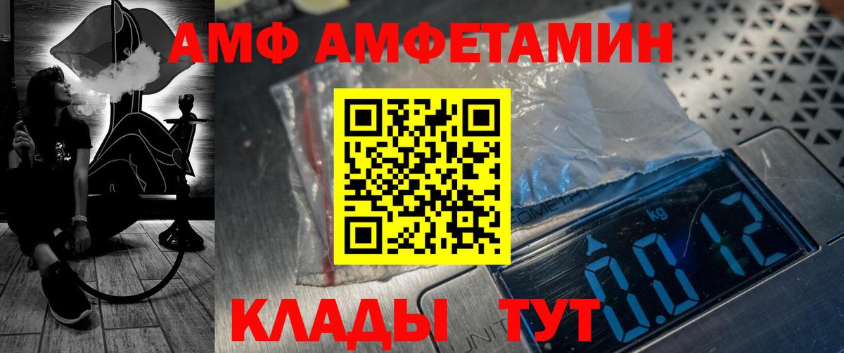 Amphetamine 98% Протвино