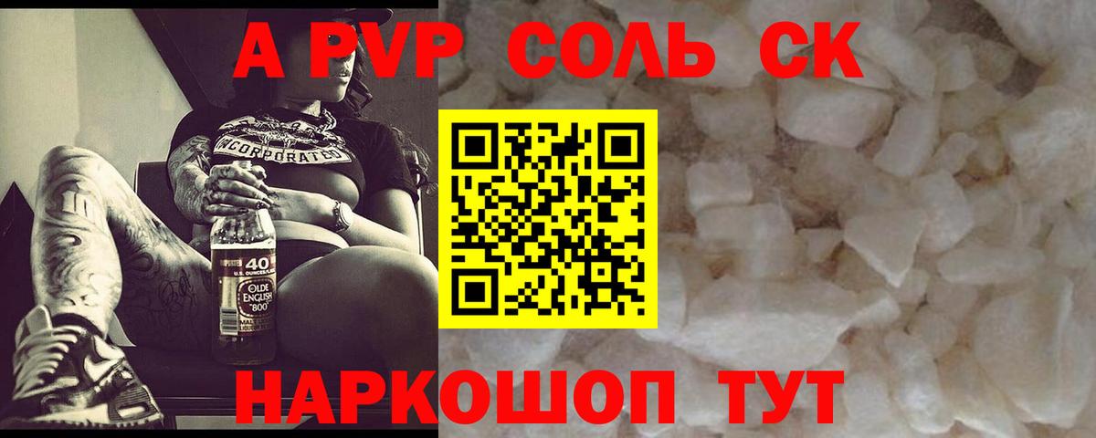 Протвино  A PVP СК КРИС  Альфа ПВП СК  Alpha-PVP СК  Alpha-PVP  Вход с VPN 