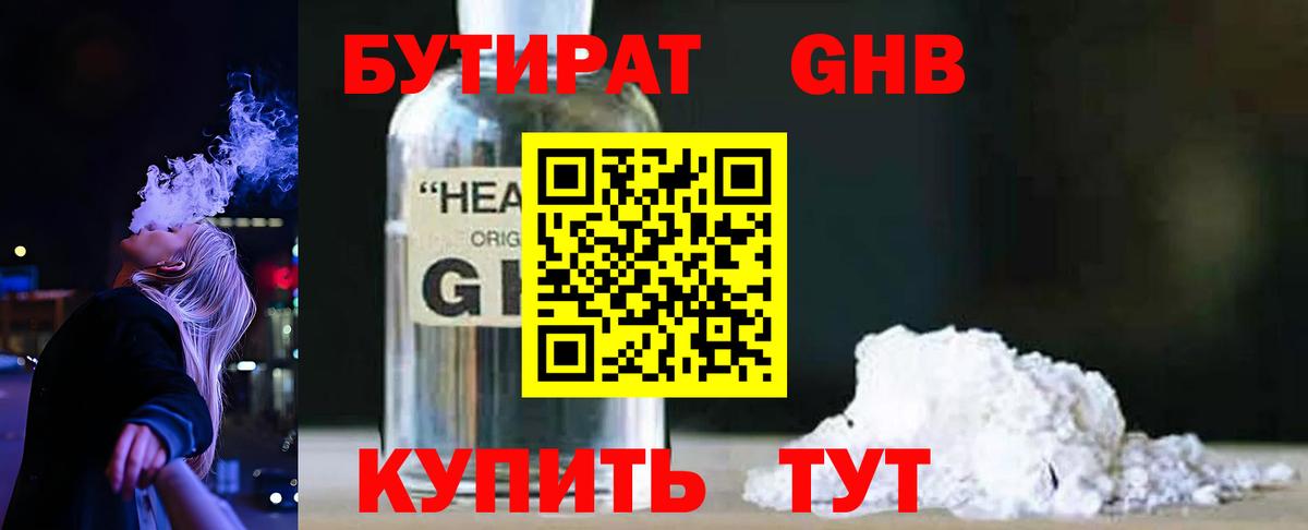 Протвино  A-PVP СК кристаллы  Вход с VPN  Кокаин  Меф кристаллы  ГАШ  Марихуана 