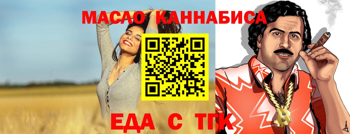 Canna-Cookies конопля  Вход с VPN  Протвино 
