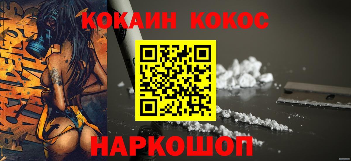 Cocaine Колумбийский  COCAIN 97%  Протвино  Вход с VPN 