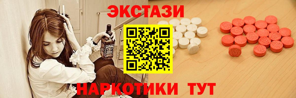 ЭКСТАЗИ  Ecstasy Cube  Ecstasy VHQ  Вход с VPN  Протвино 