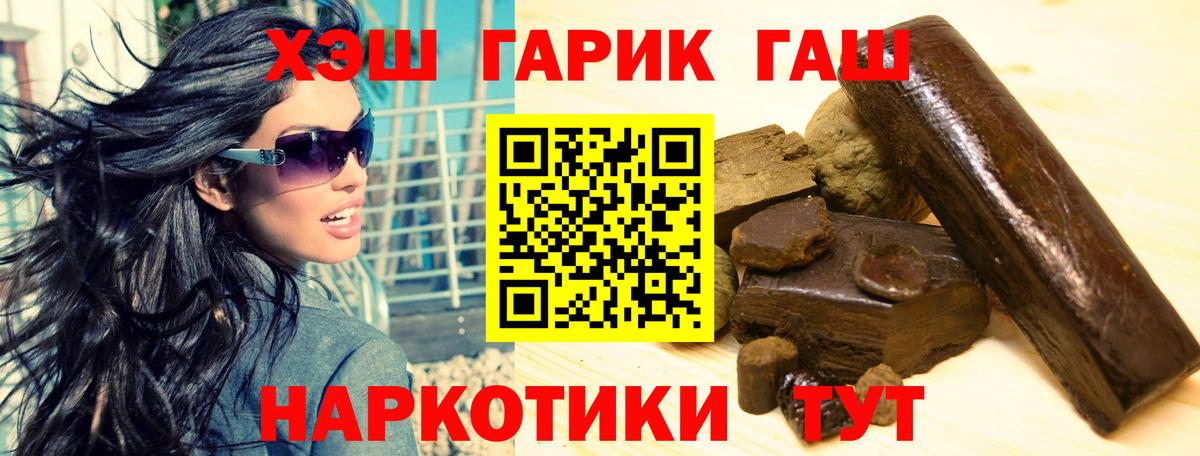 ГАШ гарик Протвино