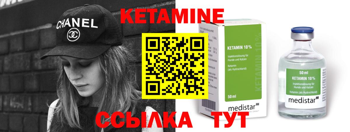 Кетамин VHQ  Вход с VPN  блэк спрут онион  КЕТАМИН ketamine  Протвино 