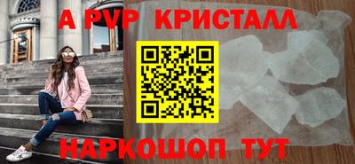 альфа пвп VHQ Северобайкальск