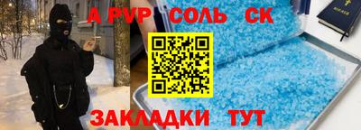 альфа пвп VHQ Северобайкальск