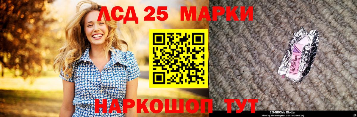 Лсд 25 экстази ecstasy Протвино