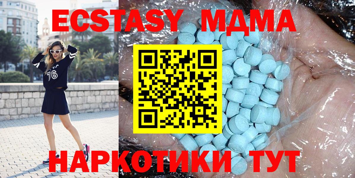 МДМА VHQ  МДМА  Протвино  Вход с VPN 