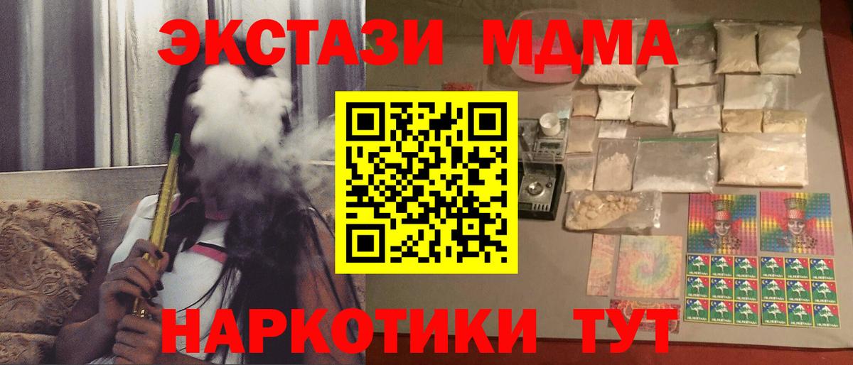 МДМА crystal Протвино