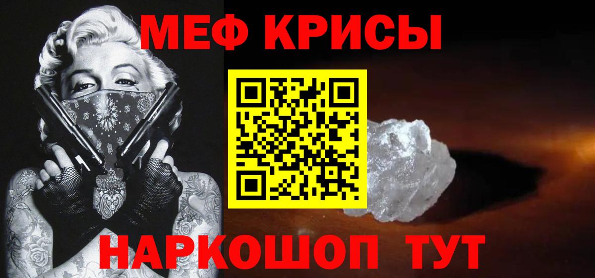 МЯУ-МЯУ  Меф 4 MMC  Вход с VPN  МЕФ VHQ  Протвино 