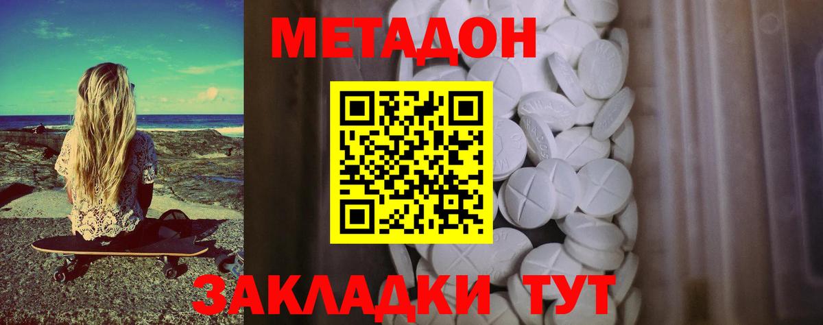 Метадон мёд  Метадон VHQ  Вход с VPN  Протвино 
