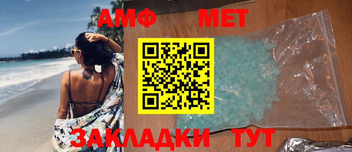 МЕТАМФЕТАМИН Декстрометамфетамин 99.9%  Вход с VPN  МЕТАМФЕТАМИН Декстрометамфетамин 99.9%  Протвино 