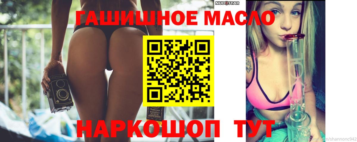Протвино  Дистиллят ТГК концентрат  Вход с VPN  Дистиллят ТГК концентрат 
