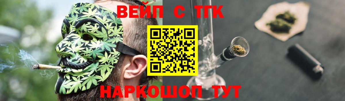 ТГК концентрат Протвино