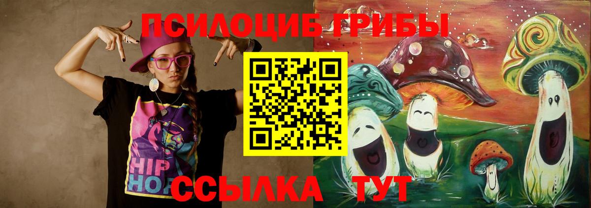 Галлюциногенные грибы Magic Shrooms Протвино