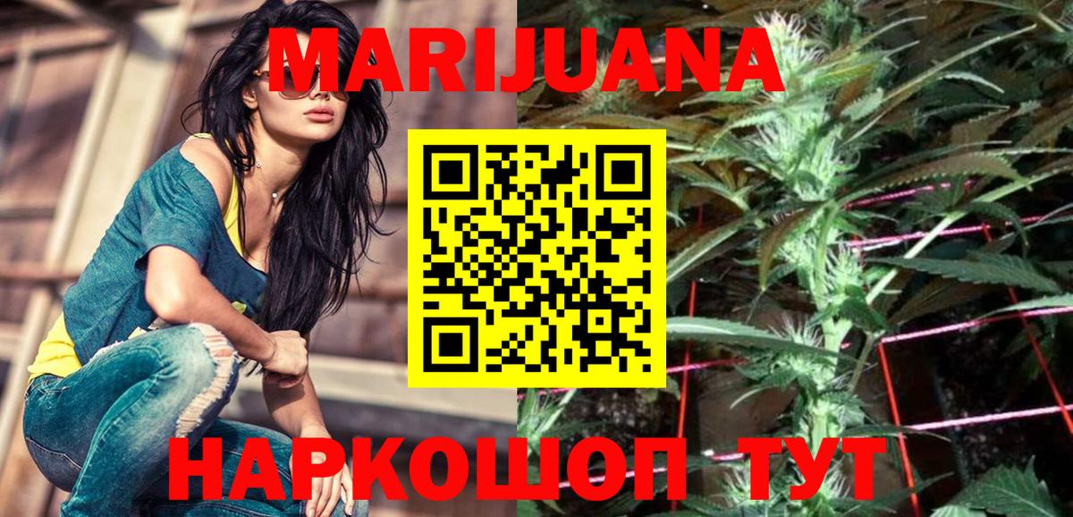 Конопля White Widow  Вход с VPN  МАРИХУАНА планчик  Протвино  Бошки марихуана OG Kush 